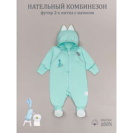 Комбинезон ТРИЯ