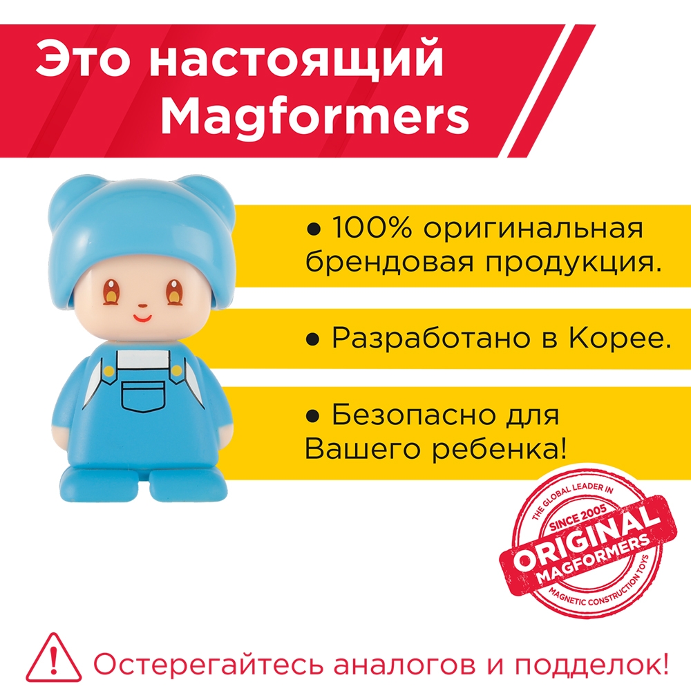 Конструктор Magformers магнитный - фото 13