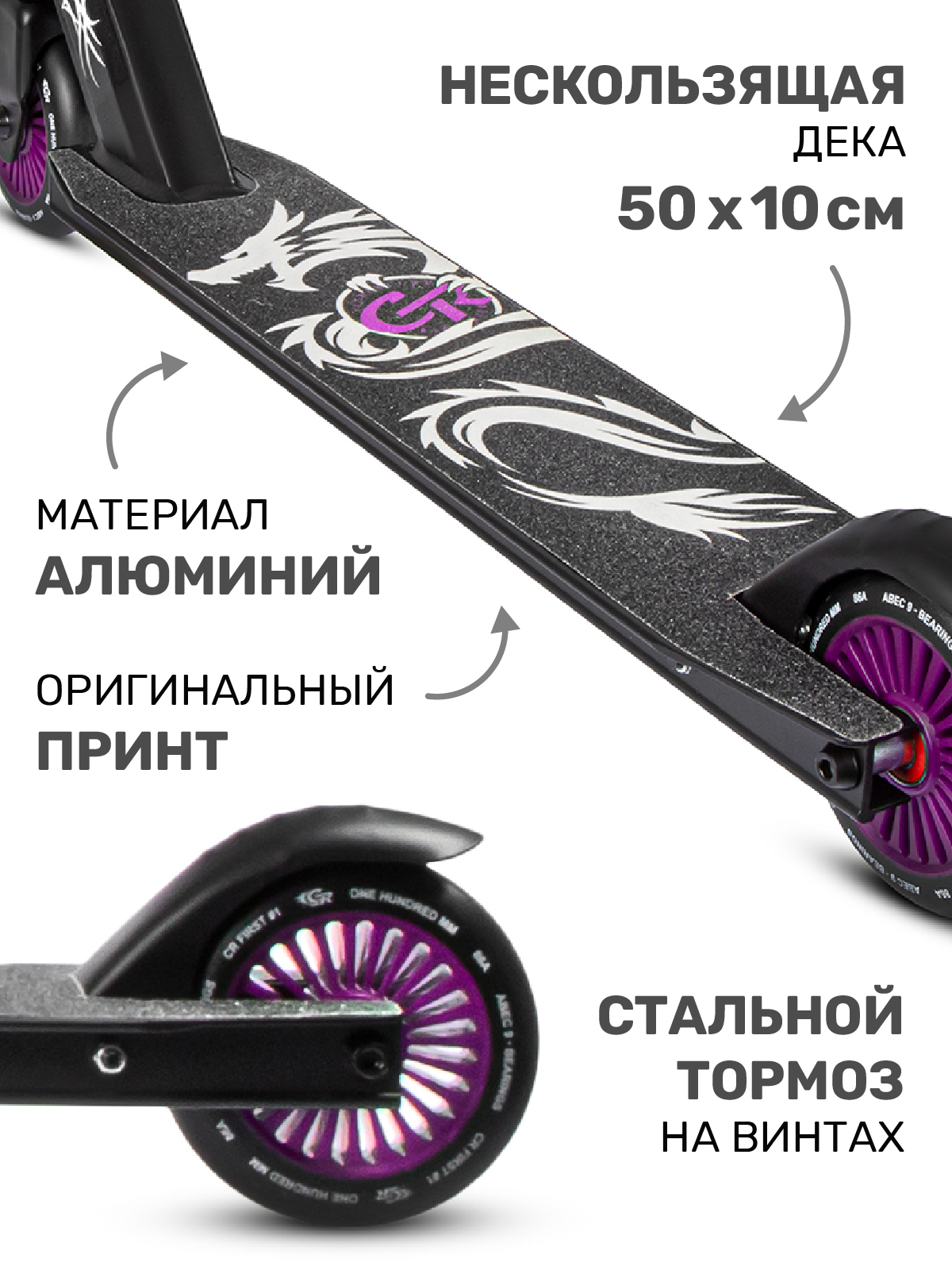 Трюковой самокат CITYRIDE двухколесный - фото 4