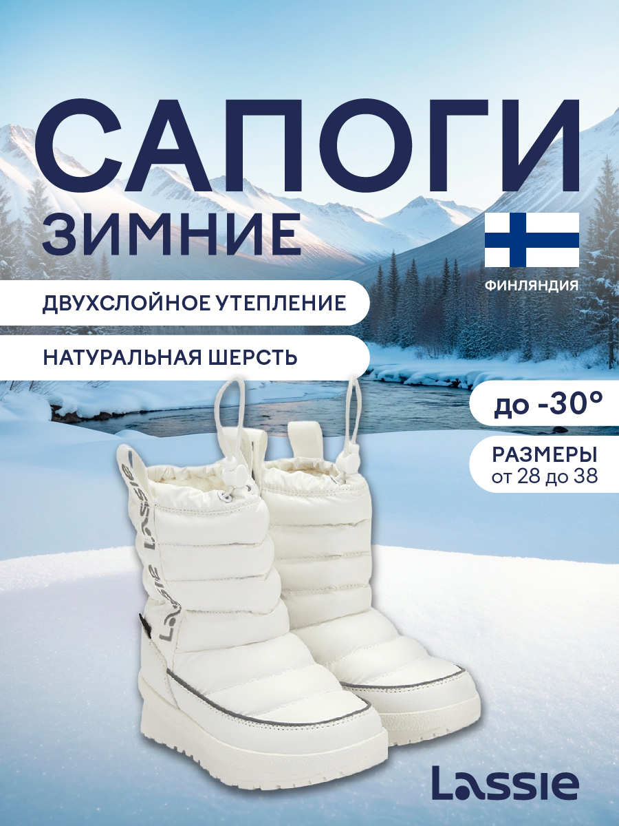 Ботинки Lassie 72405403-0100 - фото 2