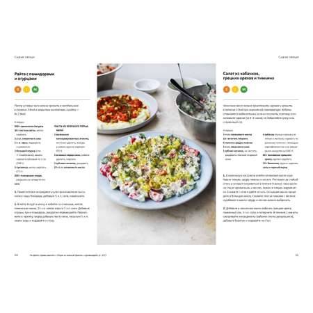 Книга КОЛИБРИ SIMPLE. Поваренная книга Оттоленги Оттоленги Й. Серия: Высокая кухня