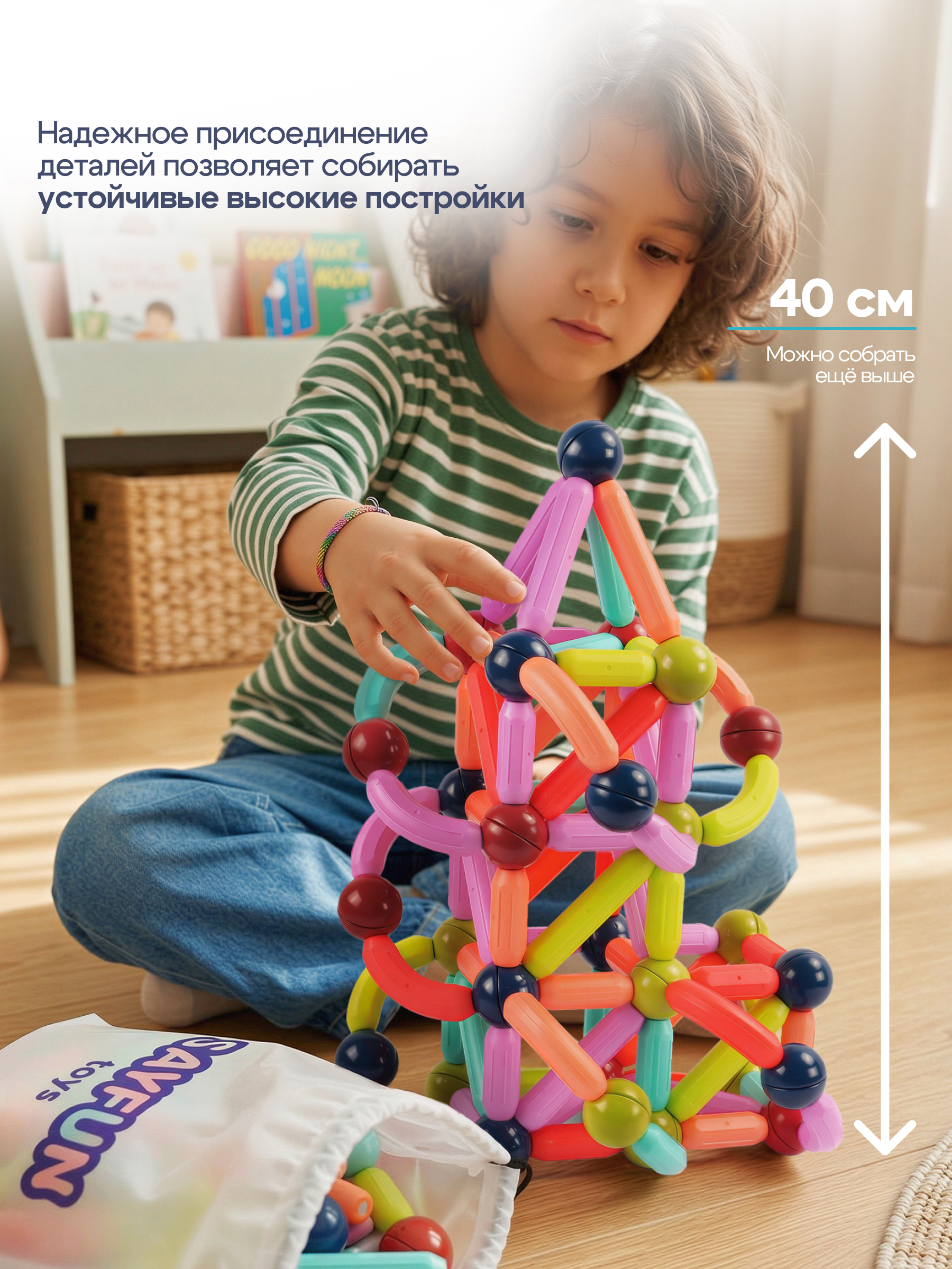 Конструктор SAYFUN toys магнитный 132 дет. - фото 8