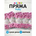 Пряжа для вязания Alize puffy 100 г 9 м микрополиэстер фантазийная плюшевая 98 сухая роза 5 мотков