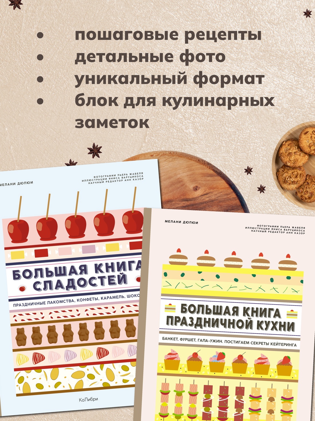 Книга КОЛИБРИ Сборный комплект из 2-х книг с шоппером - фото 3