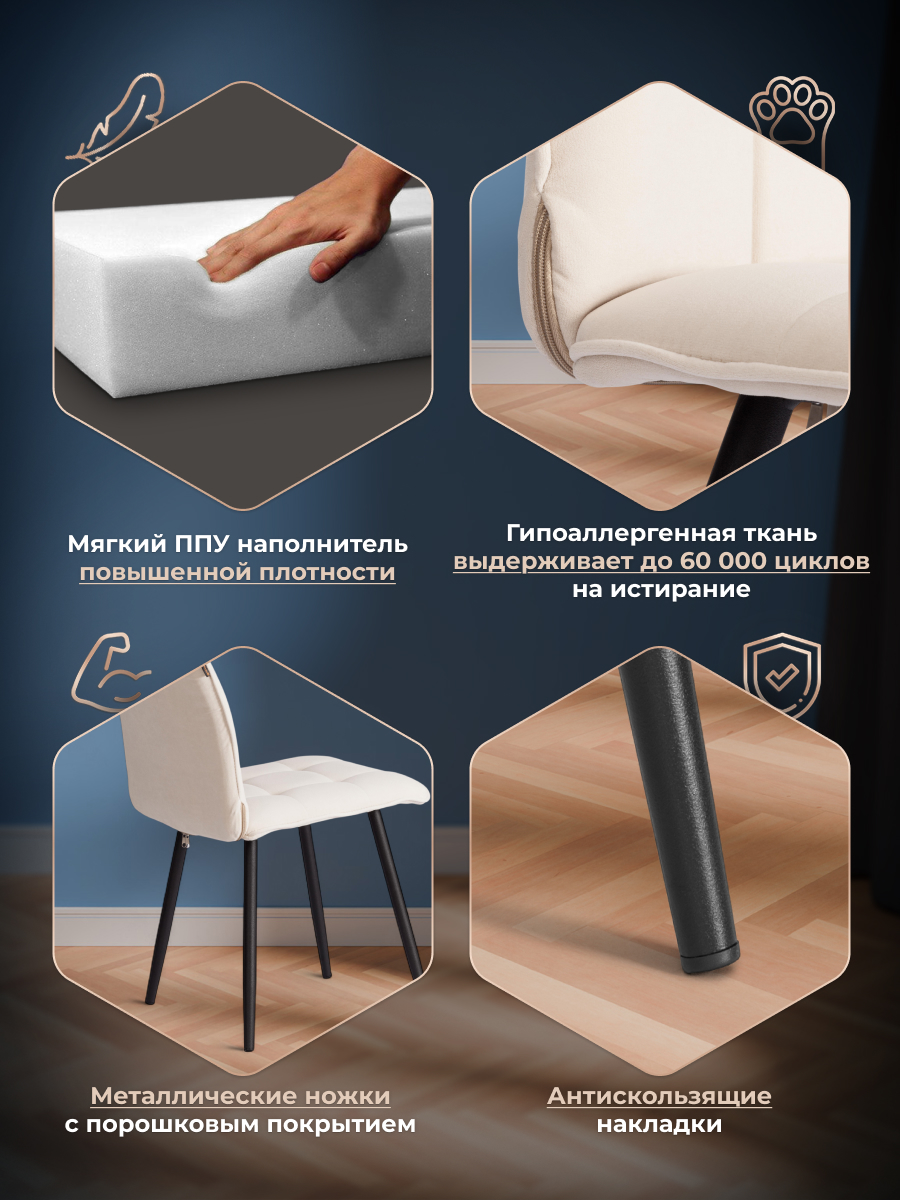 Стул TETCHAIR Bari LT велюр молочный - фото 4