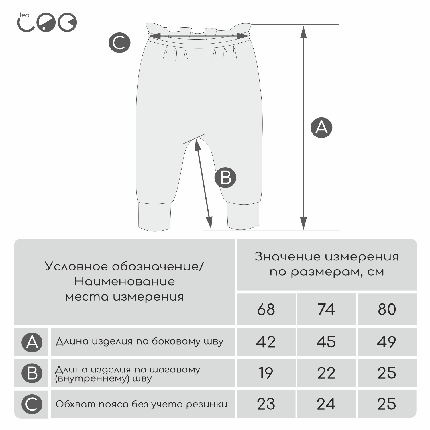 Штанишки 2 шт LEO 2000А-14_персиковый/серый - фото 6