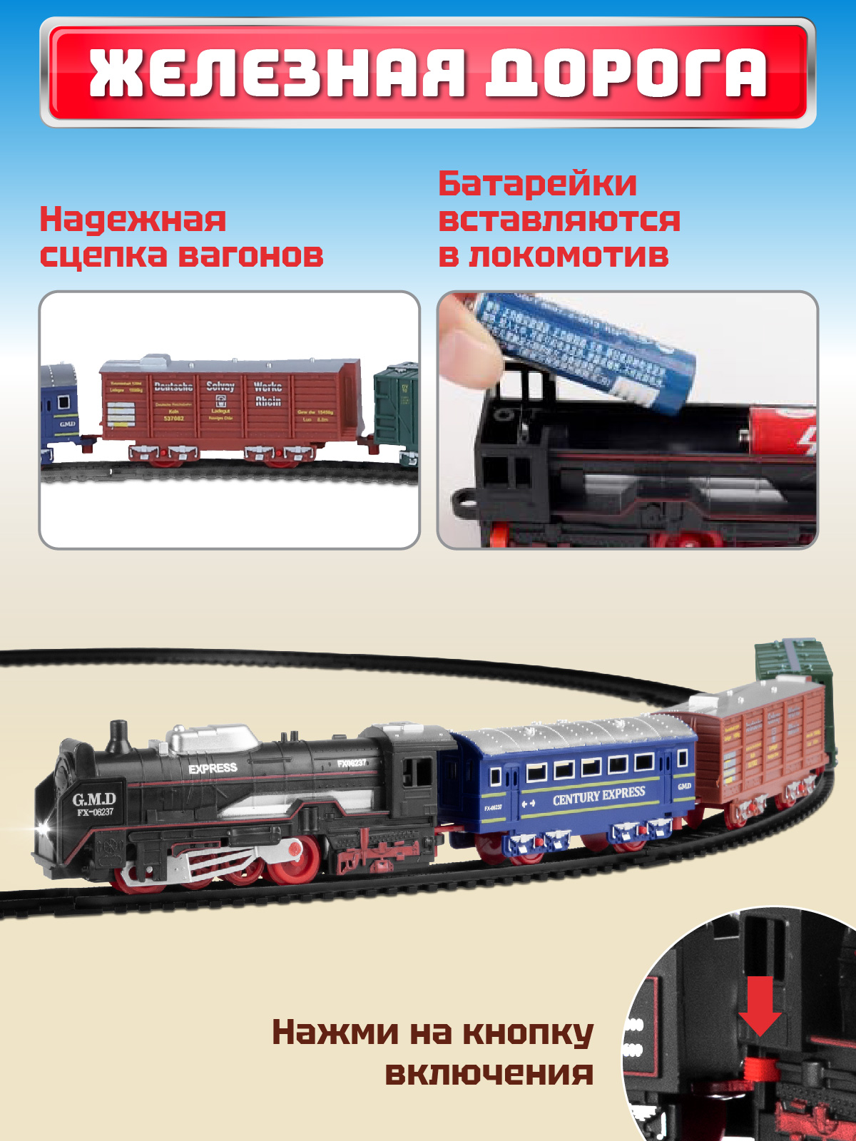 Набор железнодорожный Компания Друзей 105 см JB0405179 - фото 4