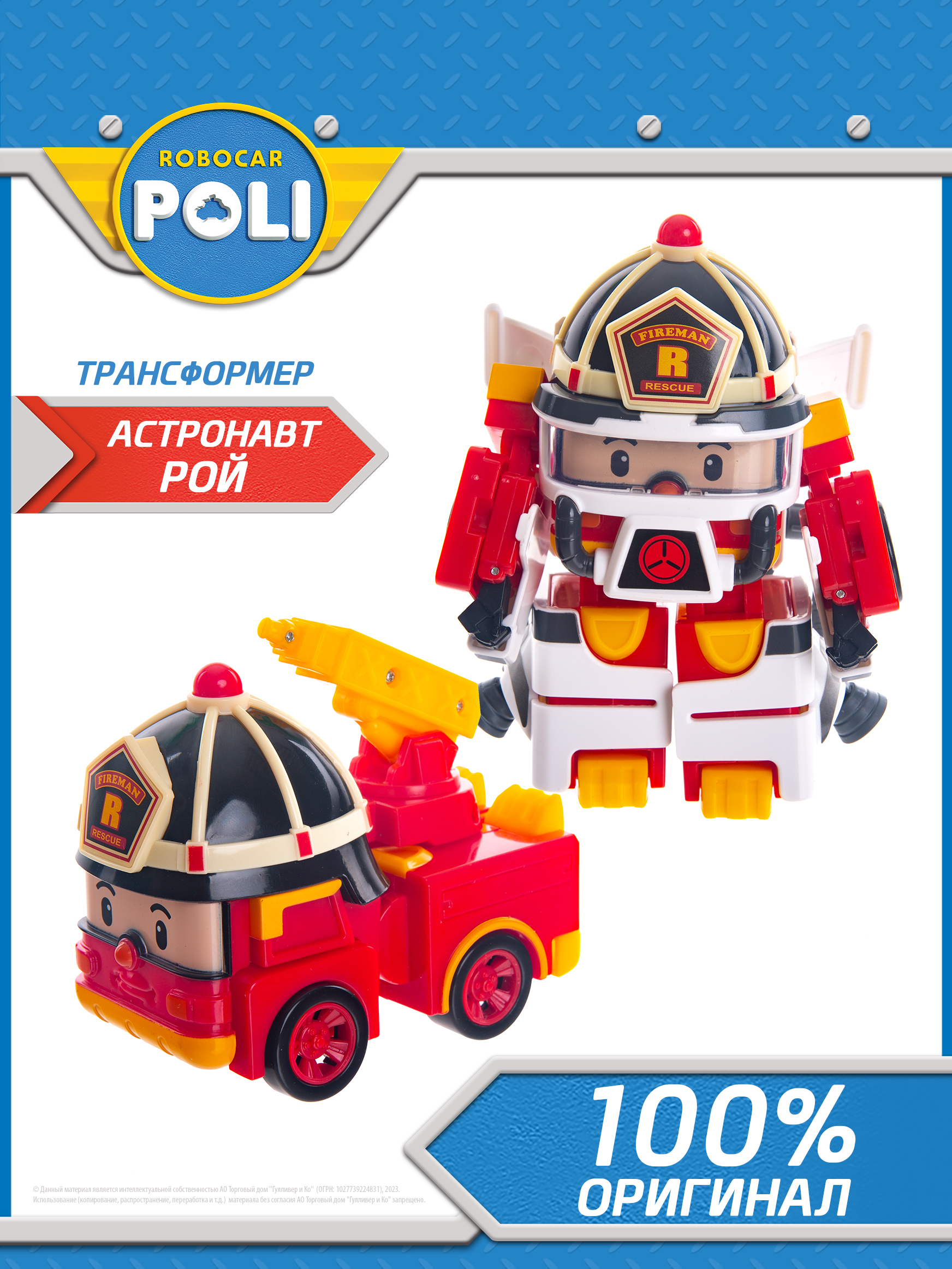 Фигурка POLI - фото 1