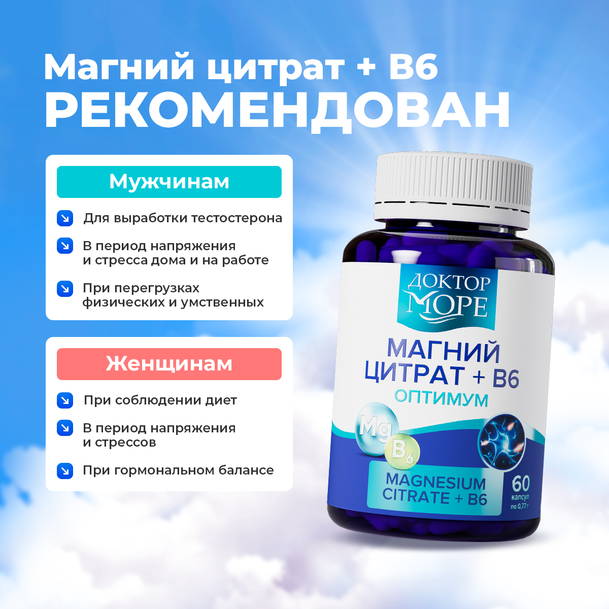 Набор Магний В6+ Витамины Д3К2 Доктор Море комплекс для иммунитета нервной системы - фото 4