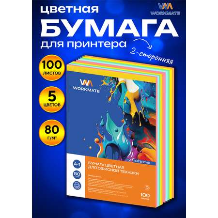 Бумага офисная WORKMATE 100 лист.