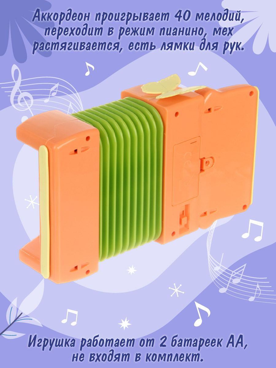 Игрушка музыкальная Veld Co аккордеон - фото 4