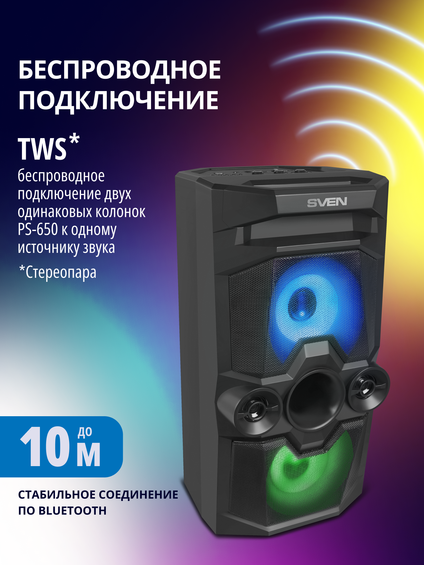 Колонка bluetooth SVEN PS-650 - фото 6