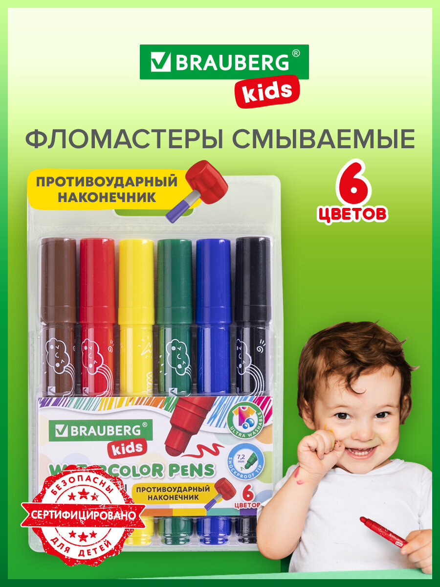 Фломастеры Brauberg 6 цв. - фото 1