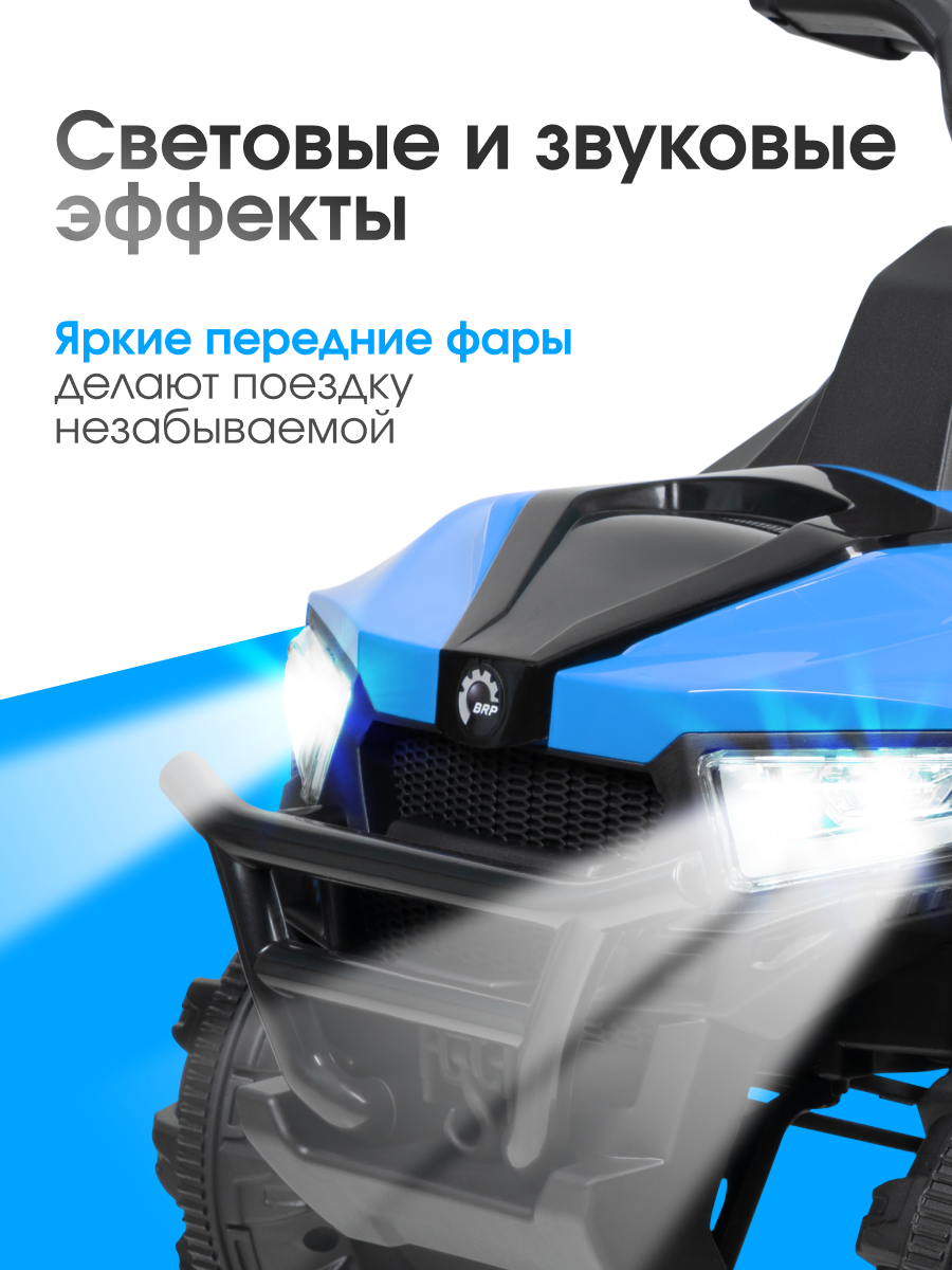 Квадроцикл Farfello SR805 - фото 3