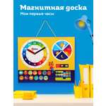 Доска магнитная ON TIME Мои первые часы