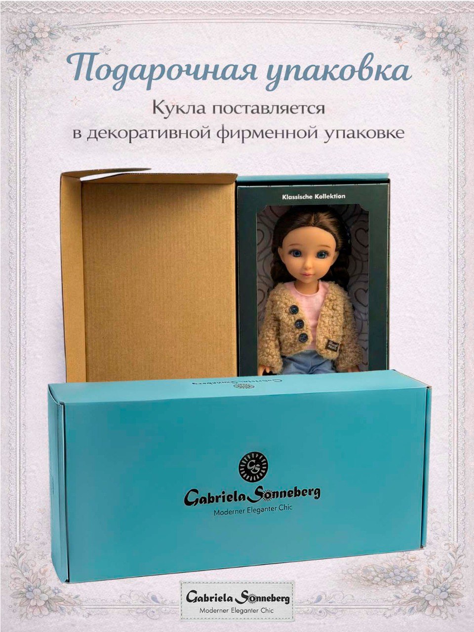 Кукла классическая Gabriela Sonneberg Star высота 32 см 3204 - фото 8