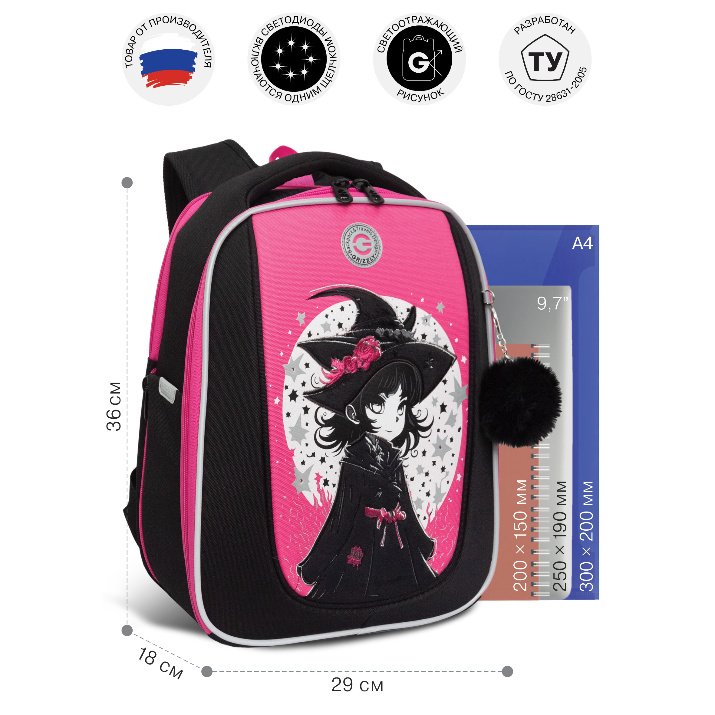 Ранец Grizzly для девочки - фото 7