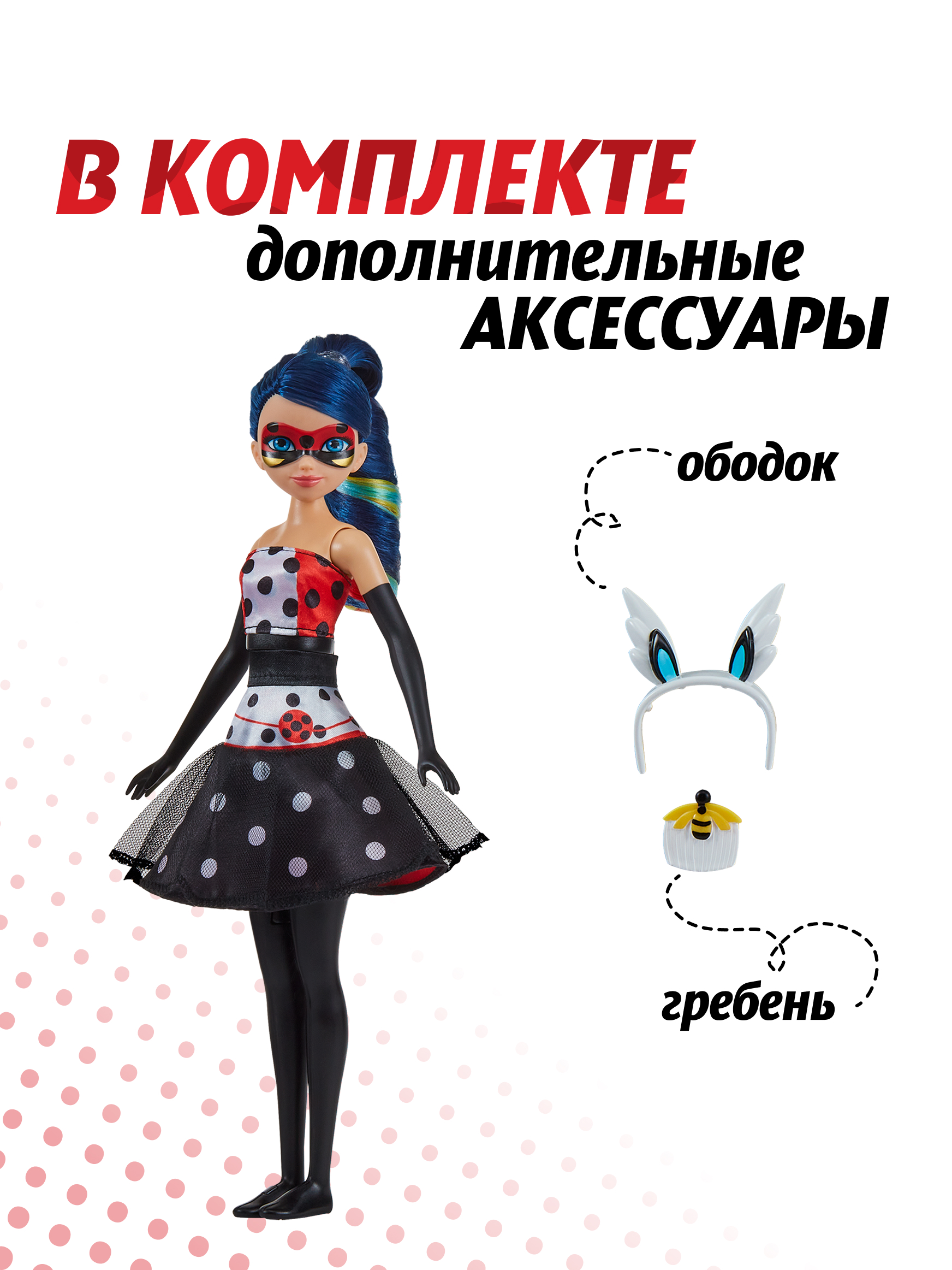 Кукла модельная Леди Баг и Супер Кот Леди Баг крутящемся платье NEW высота 27 см 50417 - фото 5