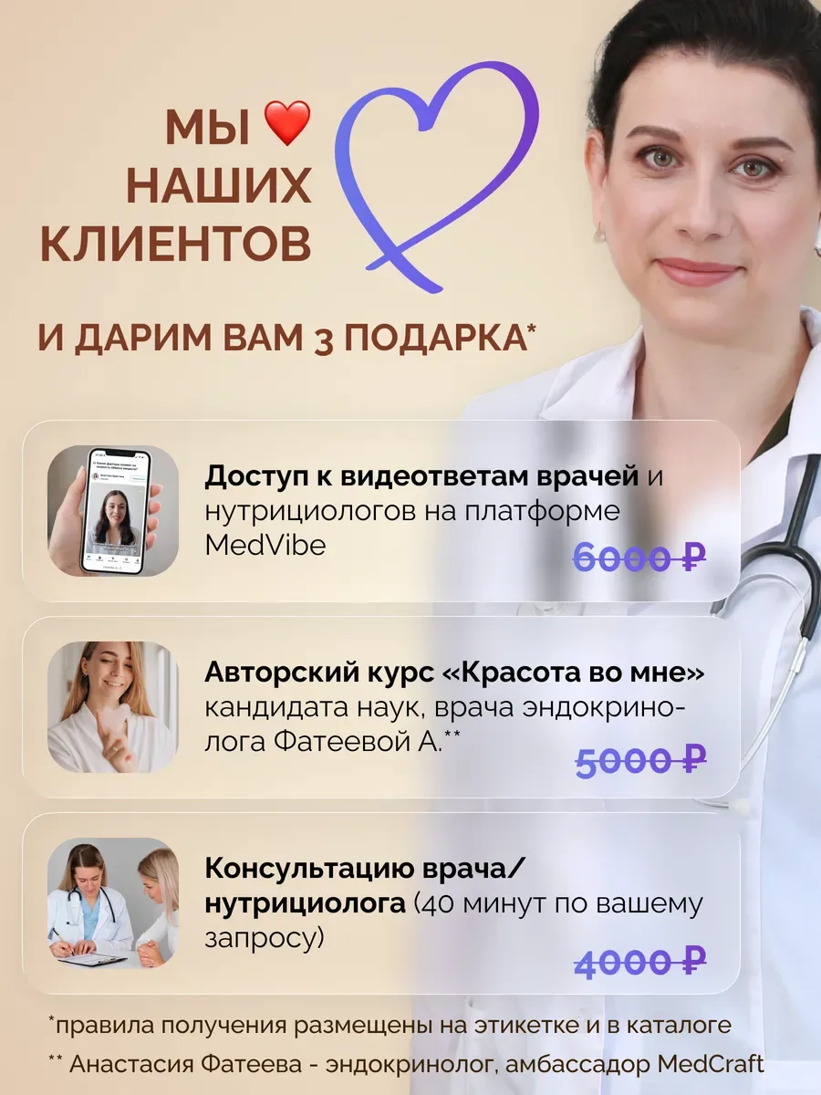 Набор Хлорофилл пищевой с Коллагеном MedCraft 2 шт - фото 15