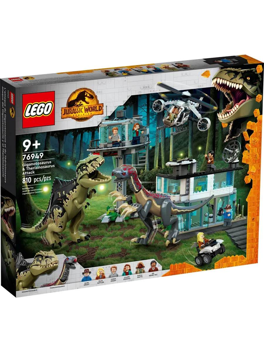 Конструктор LEGO Jurassic World 810 дет. - фото 1