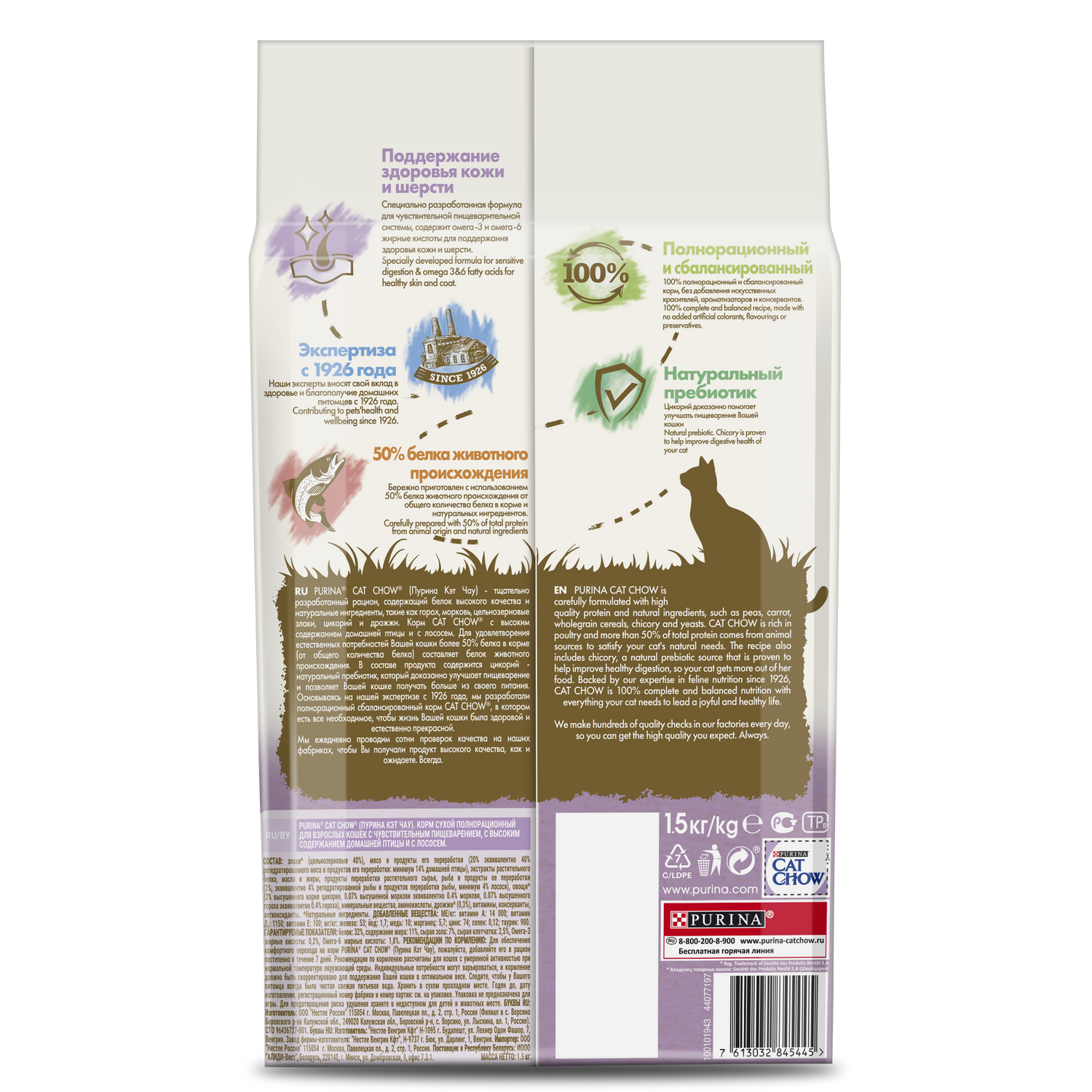 Корм сухой для кошек Cat Chow 1.5кг с лососем при чувствительной пищеварительной системе - фото 2