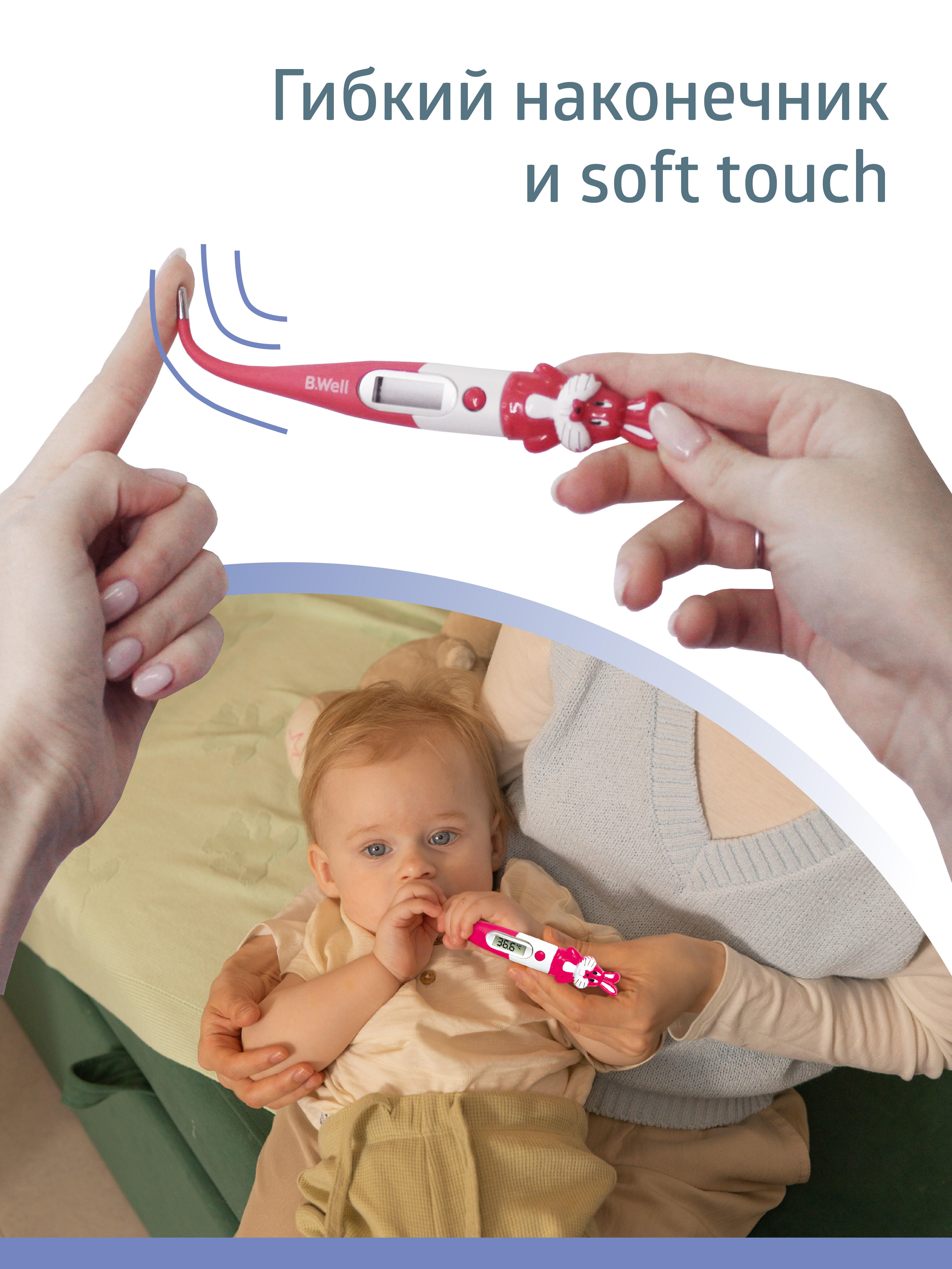 Термометр электронный B.Well - фото 6