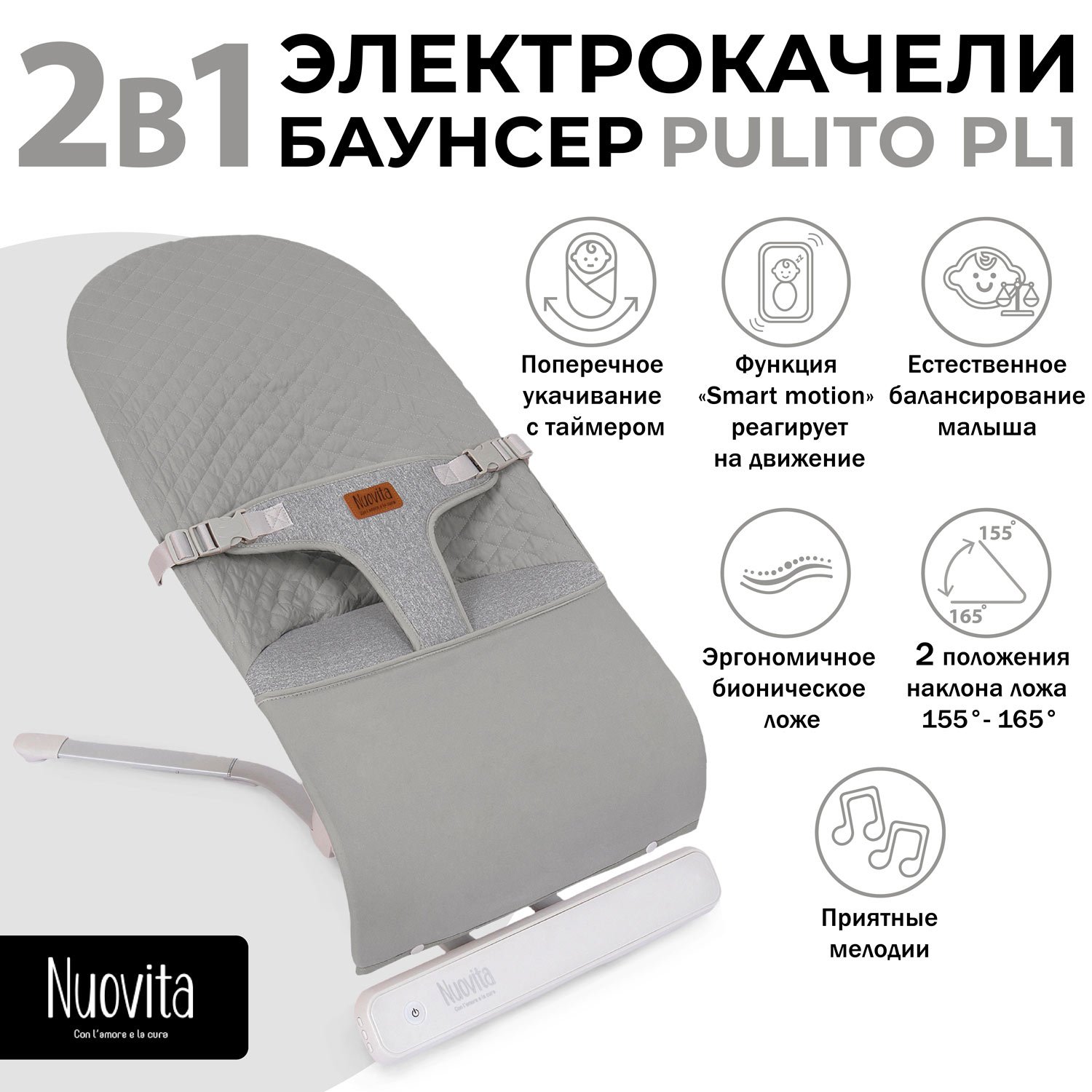 Шезлонг Nuovita - фото 1