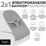 Шезлонг Nuovita