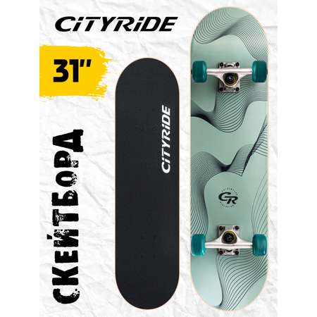 Скейтборд CITYRIDE 79 см