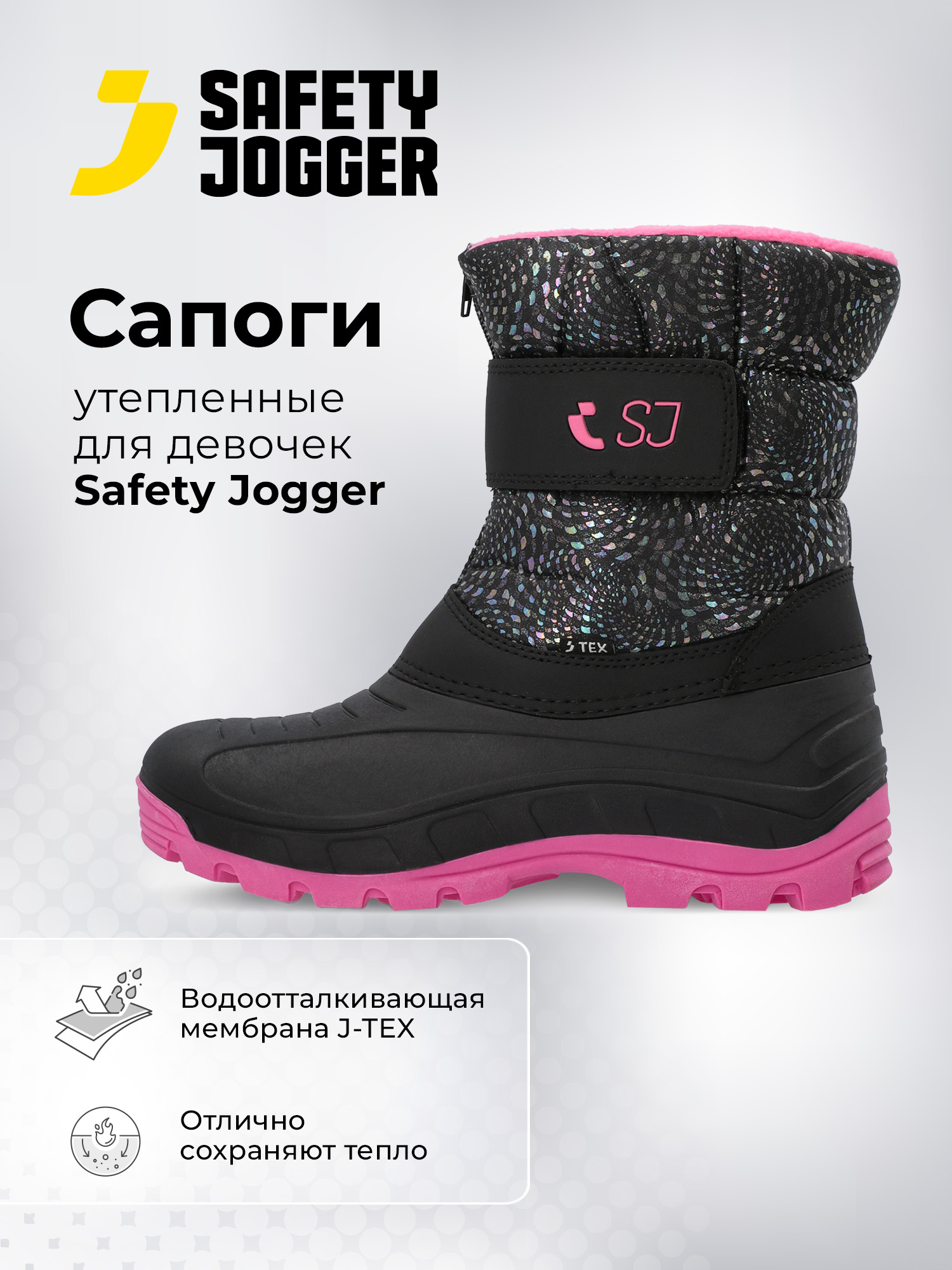 Сапоги SAFETY JOGGER 623569SFJ-142 - фото 2