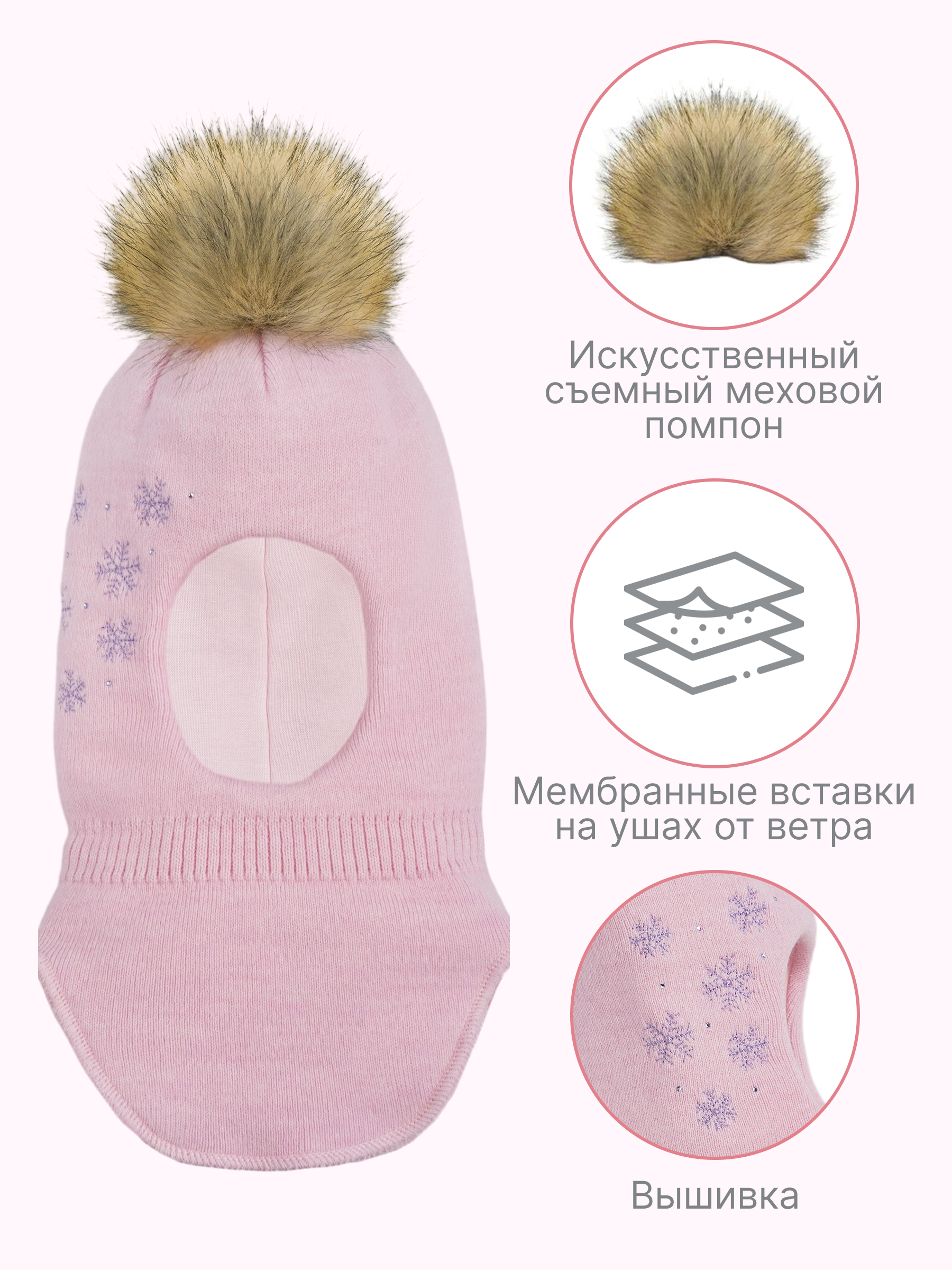Шапка-шлем GUSTI GW24AC1196G-PINK - фото 3