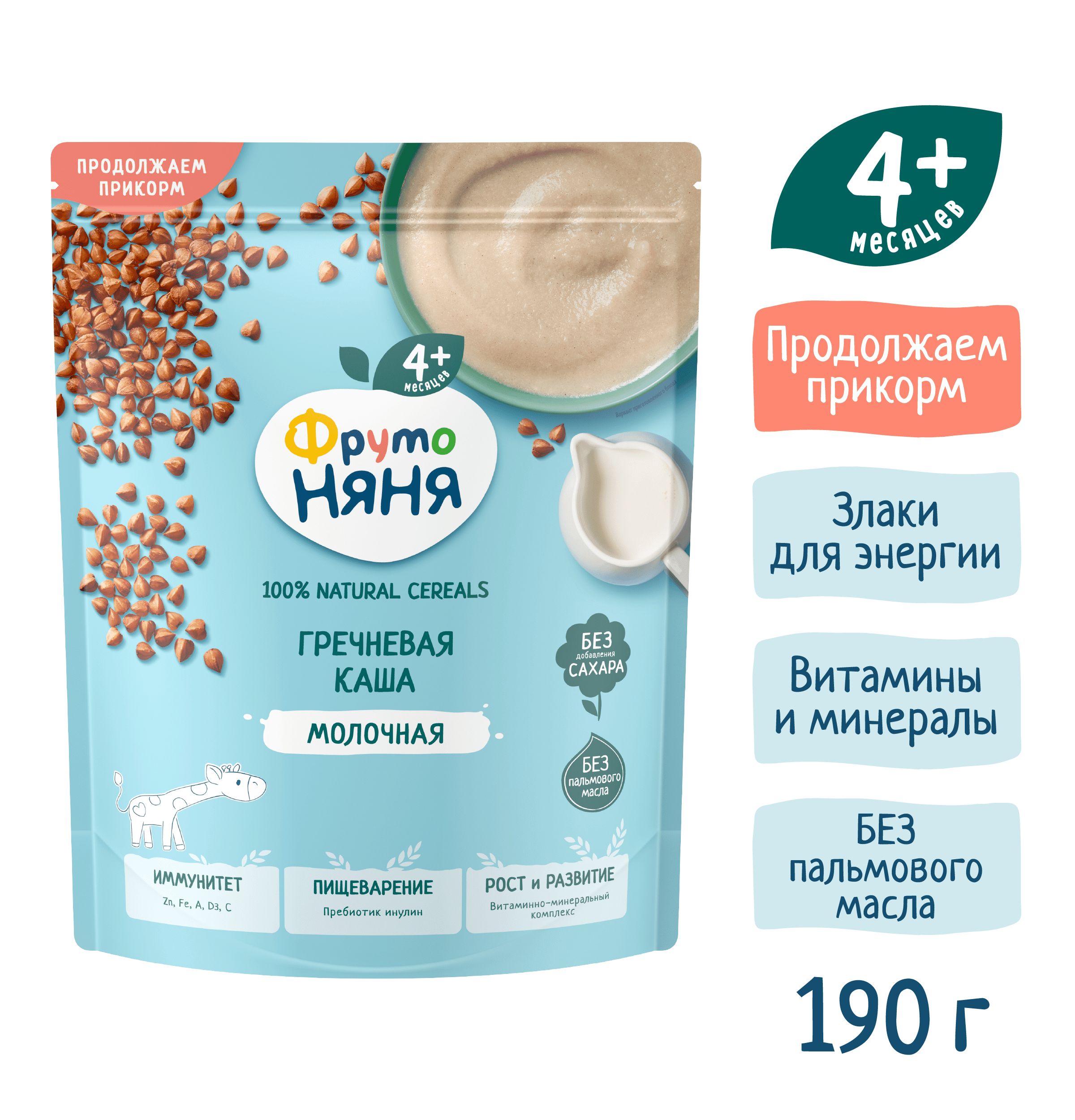 Каша молочная ФрутоНяня гречневая 190г - фото 3