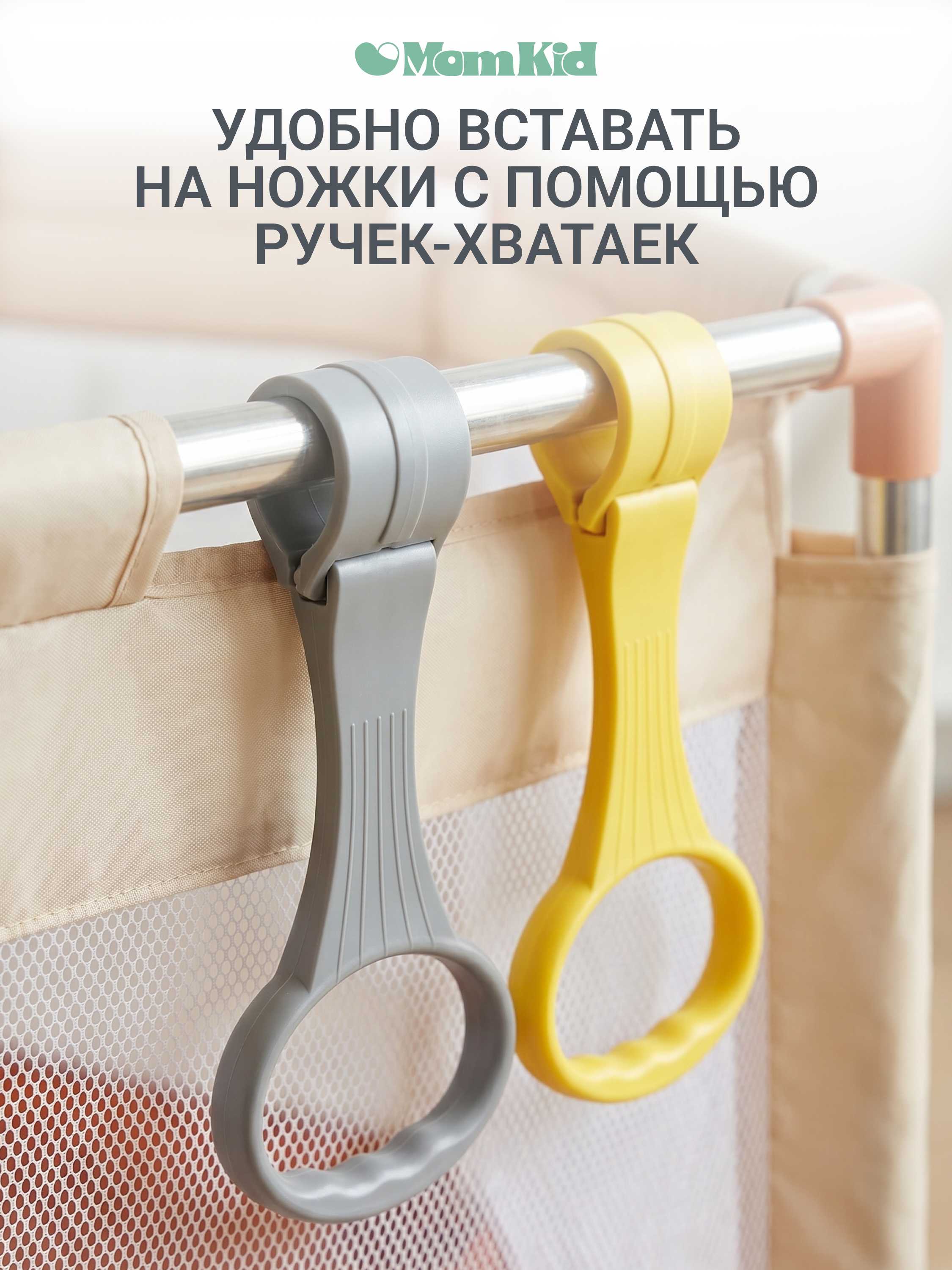 Манеж MomKid Манеж детский бежевый PL-RE-BE-002 - фото 6