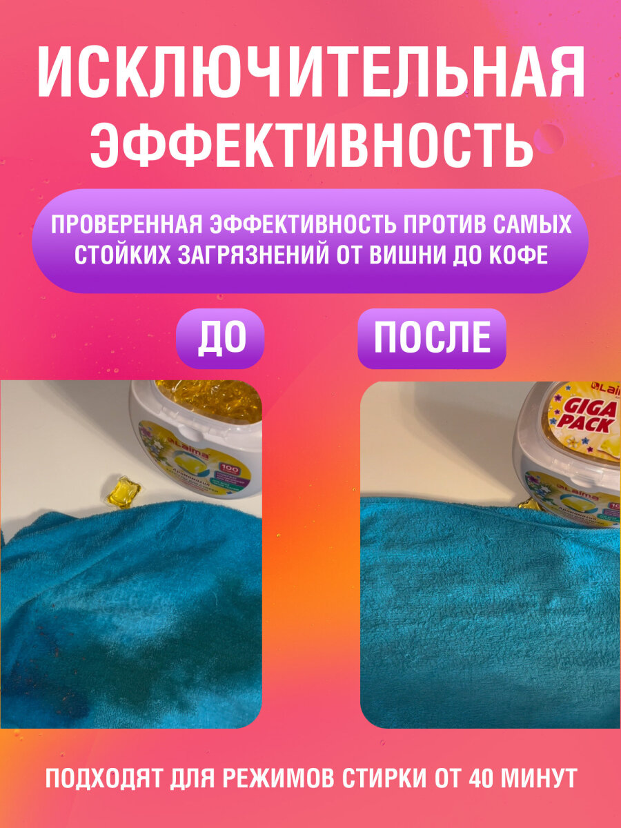 Капсулы для стирки Лайма 100 шт. - фото 4