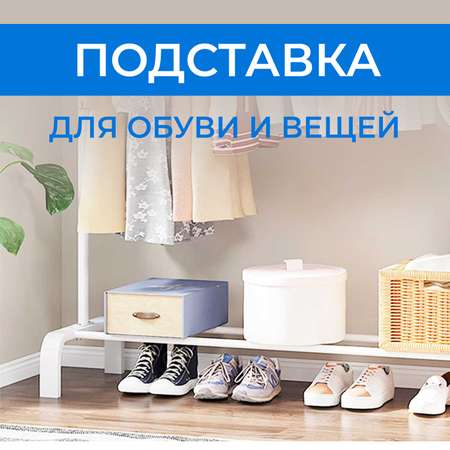Напольная вешалка SOKOLTEC HW47884