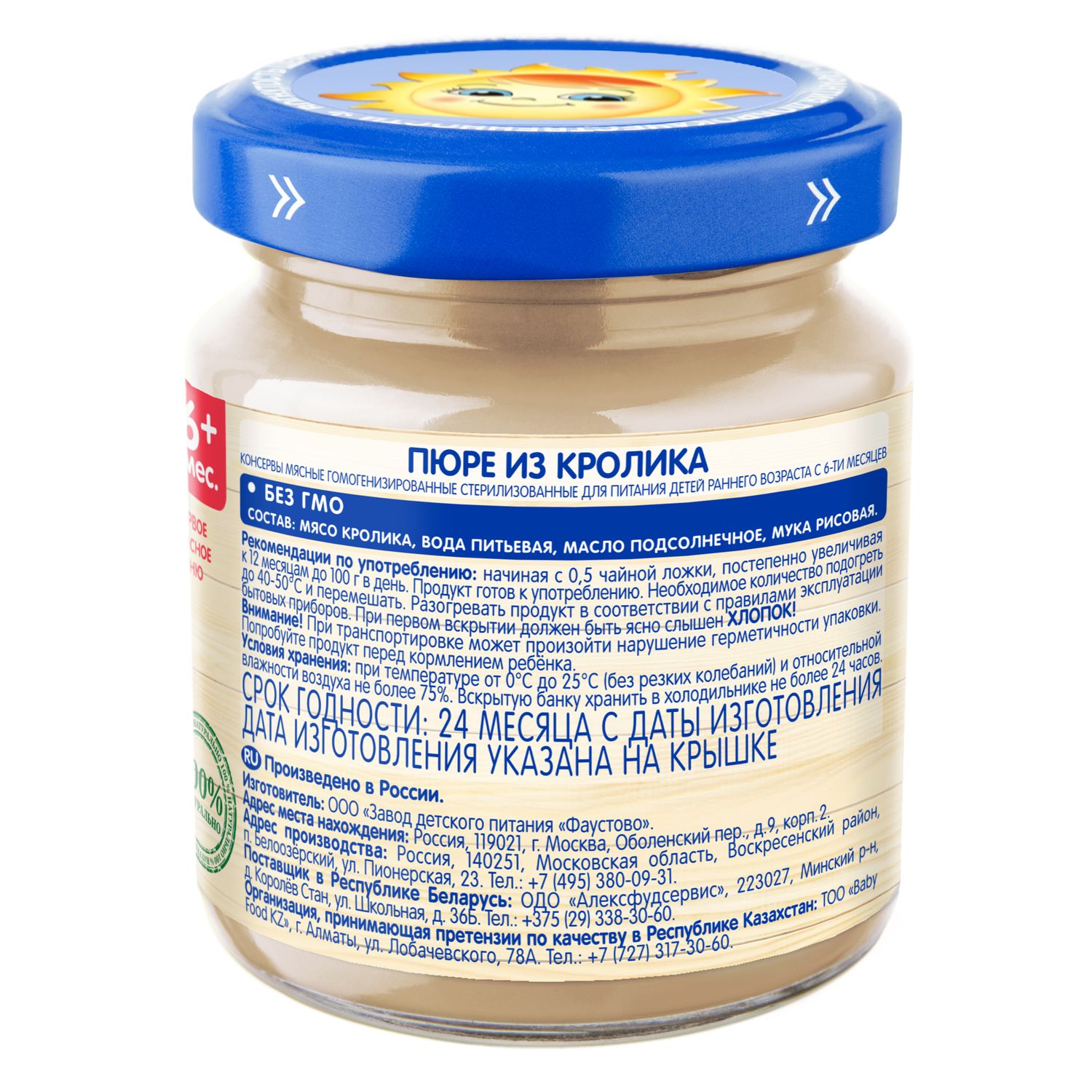 Пюре Бабушкино лукошко Кролик с 6 мес 100 г - фото 2