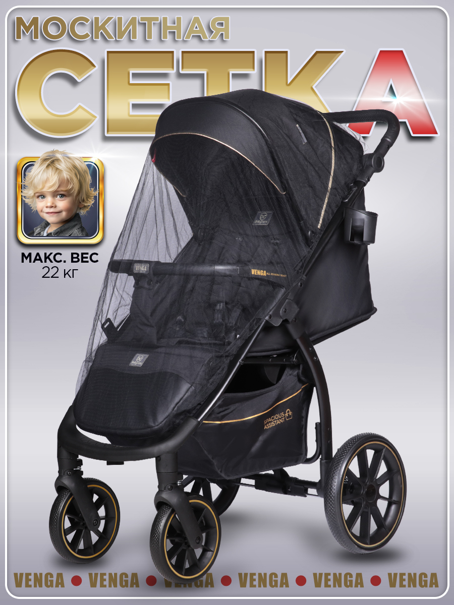 Коляска прогулочная BabyCare Venga Черное золото черный - фото 13