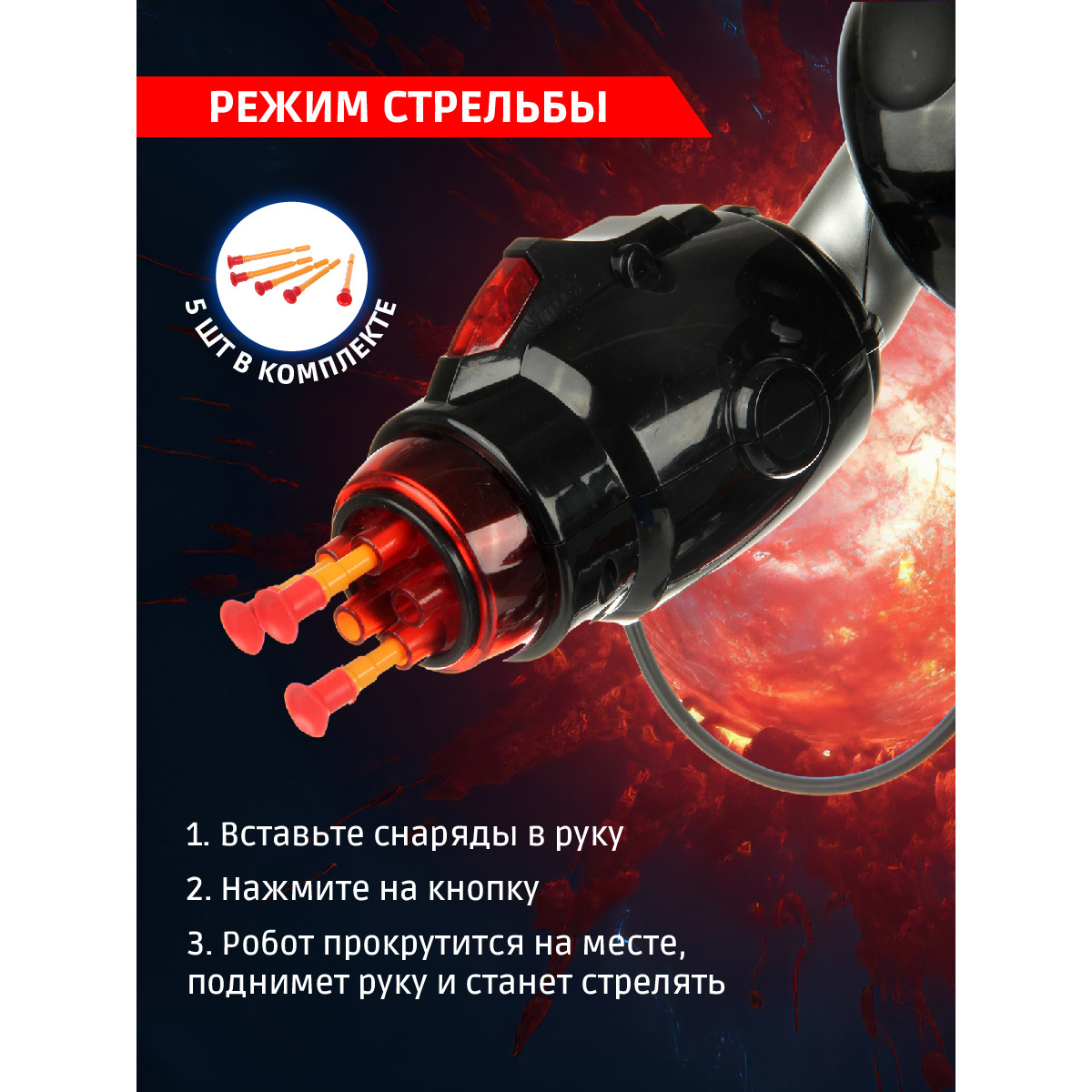 Робот Р/У со свет. и звук. 39.4х15.3х42 см. - фото 5