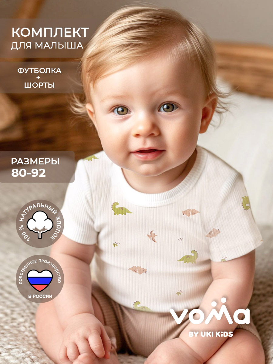 Комплект Voma 31sprет-121мб - фото 2