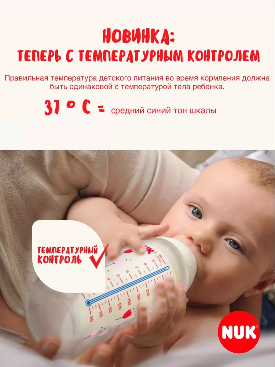Бутылочка Nuk First Choise 360 мл 1 шт. - фото 7