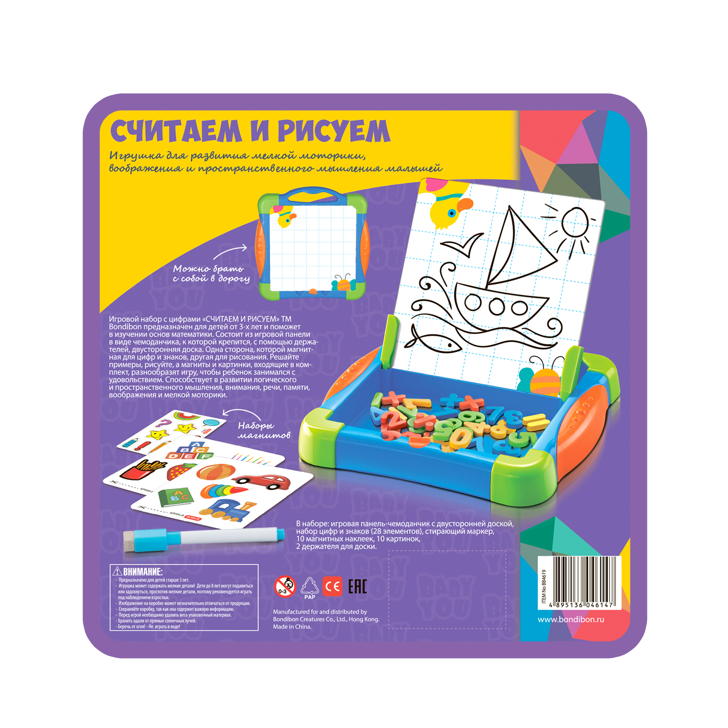 Настольная игра Bondibon магнитная Считаем и рисуем - фото 12