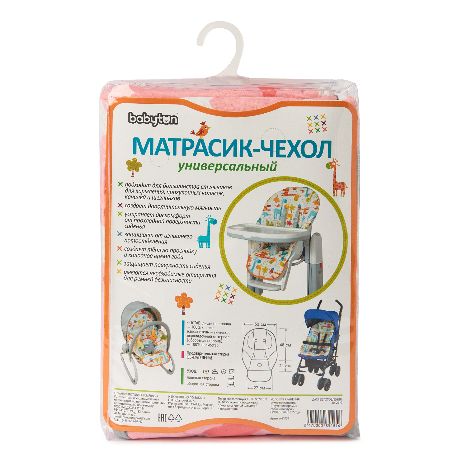 Матрас гнездышко Babyton ПР55/2 - фото 2