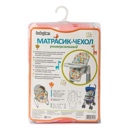 Матрас гнездышко Babyton