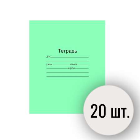 Тетрадь Маяк Канц клетка 12 лист. 20 шт.