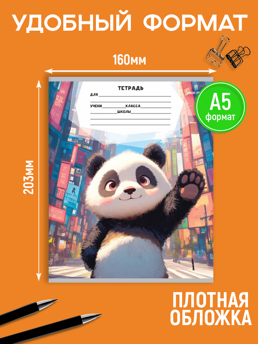 Тетрадь Profit косая линейка 12 лист. 20 шт. - фото 3