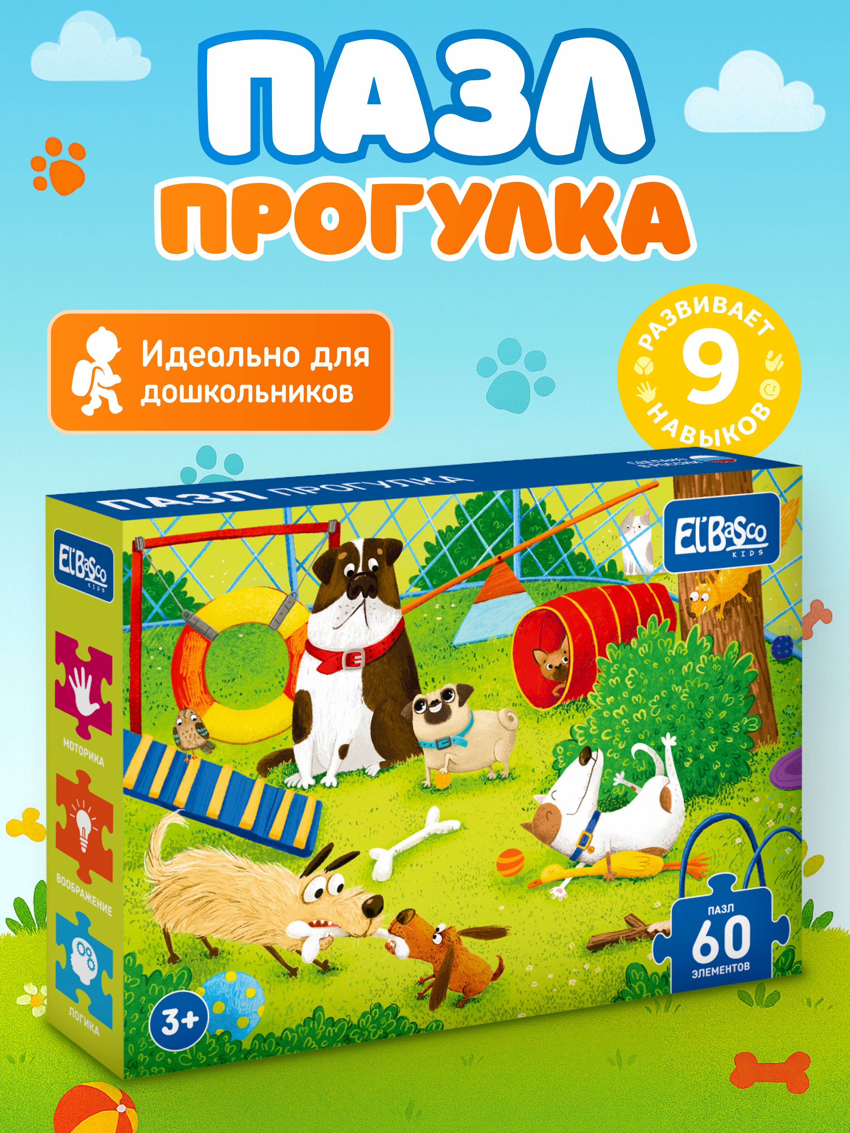 Пазл El BascoKids Прогулка классический - фото 1