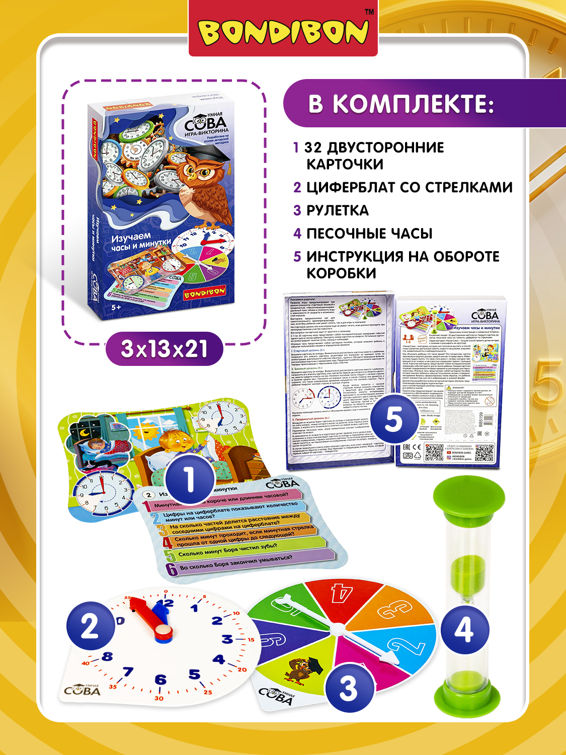 Настольная игра Bondibon викторина карточная Время - фото 4