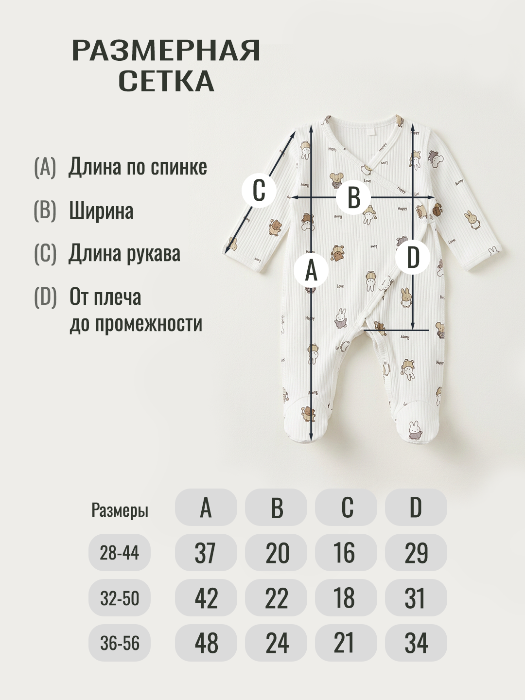 Комбинезон СовенокЯ 21-437-408-11 - фото 9