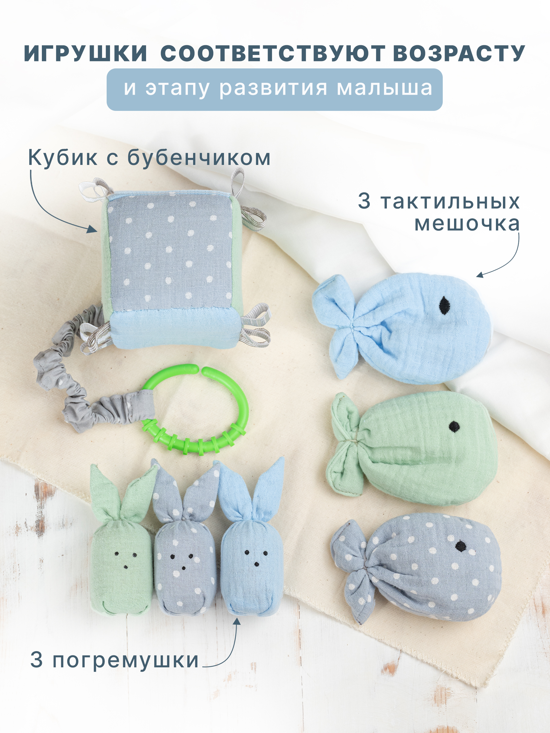 Игрушка Сеньорита Сенсорита 7 шт. - фото 2