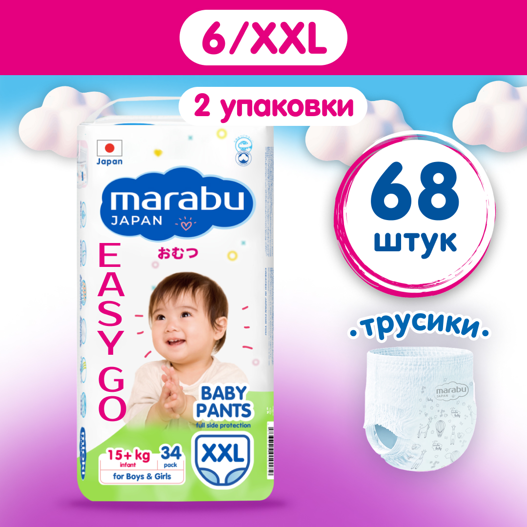 Трусики MARABU XXL 68 шт. - фото 1